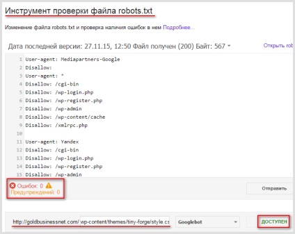 Cum să deschideți accesul googlebot la fișiere css, js și grafice, să creați site-uri și să câștigați online