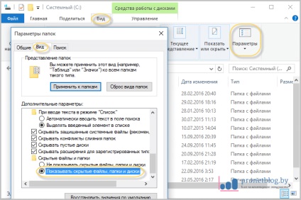 Hogyan kell megnyitni a rejtett fájlok a Windows 7 és 10, ahogy a személyzet