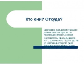 Ebből táplálkozik a növény természetes történelem lecke 5. osztályba - előadás letöltése