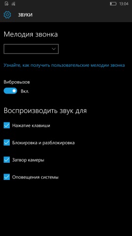 Hogyan módosítható a csengőhang ablakokra 10 mobil