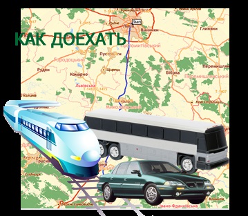 Hogyan lehet eljutni Chynadiyevo (megközelítés) (part) Hogyan lehet eljutni Chynadiyevo (hogyan juthatunk el oda)
