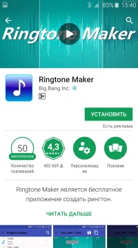 Hogyan tegyük egy dallamot, hogy hívja fel android, útmutatást, hogyan kell letölteni és telepíteni a zene