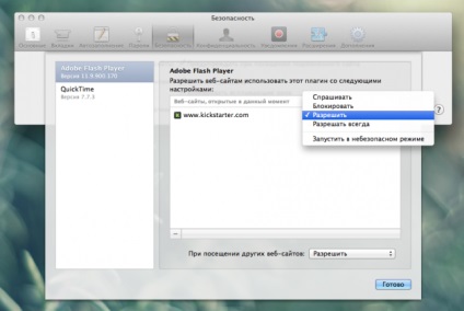 Cum să permiteți lansarea unui plug-in flash numai la anumite site-uri în safari pe os x