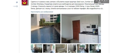 Cum de a închiria un apartament în Pattaya în trei moduri