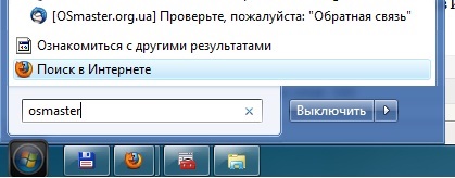 Hogyan kereshet az interneten, hogy a Start menüben a Windows 7