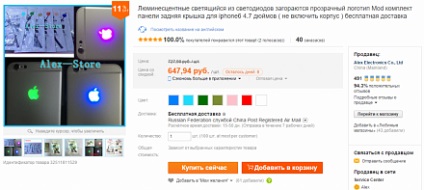 Hogyan készítsünk egy izzó Apple iPhone a kezedben (alma) Hogyan készítsünk egy izzó Apple iPhone a kezedben