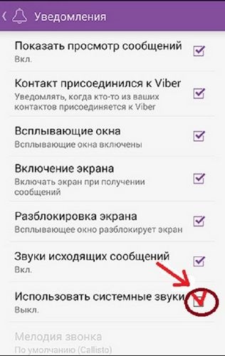 Cum de a schimba sunetul unui mesaj viber la un iPhone și Android