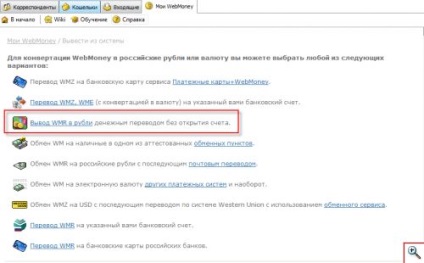 Cum de a retrage bani de la webmoney - un jamaic - un site pentru ceaiuri reale