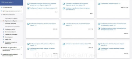 Cum se compilează un raport trimestrial în Rosfinmonitoring