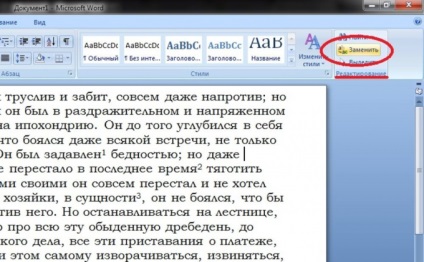 Как да премахнете бележка под линия - да се движат бележките под линия в съответствие дума - Компютри & Софтуер - Други