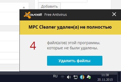 Cum se elimină mpc cleaner de pe computer