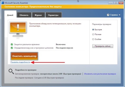 Cum se instalează un antivirus de la Microsoft