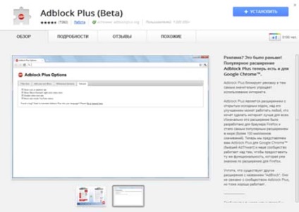 Cum se instalează extensia pentru lucrul cu Google Chrome cu browsere - articole - dați programului! Site-ul despre