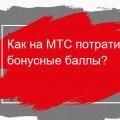 Hogyan találja meg a helyét a MTS előfizetők (hely) Honnan tudja a helyét a MTS előfizető