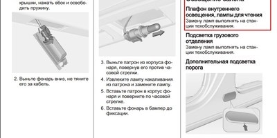 Hogyan, hogy húzza ki a kezét, távolítsa el a kupola fény a Opel Meriva - fórum Opel Meriva