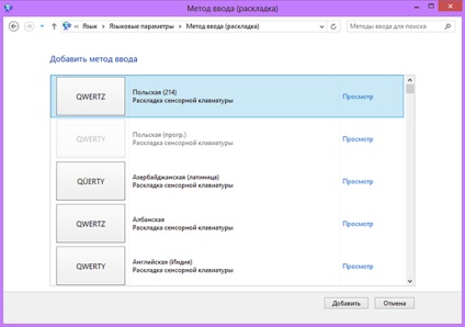 Cum se descarcă și se instalează o nouă limbă în Windows 8