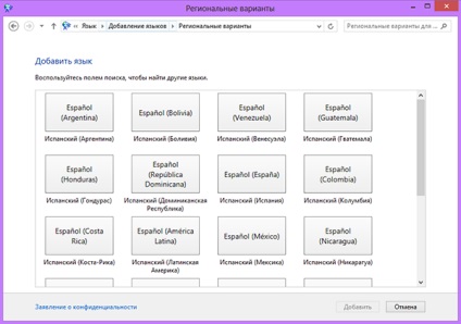 Cum se descarcă și se instalează o nouă limbă în Windows 8