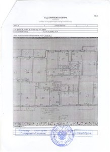 Cum să comandați și să primiți un pașaport cadastral pentru un apartament