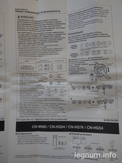 Cum să înlocuiți lanțul de biciclete shimano cn-hg54 deore, 