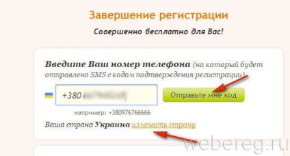 Cum se înregistrează pentru înregistrarea pe site-ul de dating