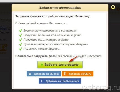 Cum se înregistrează pentru înregistrarea pe site-ul de dating