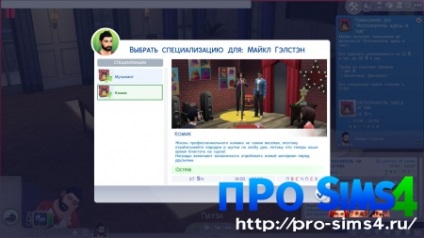 Artist de carieră în Sims 4, specializarea comedian