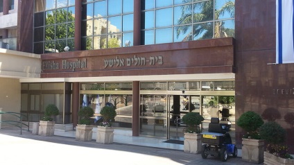 Elisha Kórház Haifa, az árak és az értékeléseket, minden a kezelés Izraelben