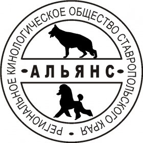 Club - alianță, câini din Stavropol și Krai