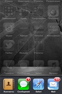 Scurtă instruire iphone