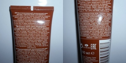 Cremă de mână avon de cacao unt prețuri reale, negative, preț, divorț, unde să cumpere