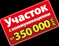 Cumpărați un teren fără contract pe autostrada Minsk în parcul de vile aleksandrovo din cabana