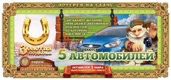 Loteriile din Moscova