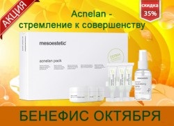 Mesoestetic - catalog de produse