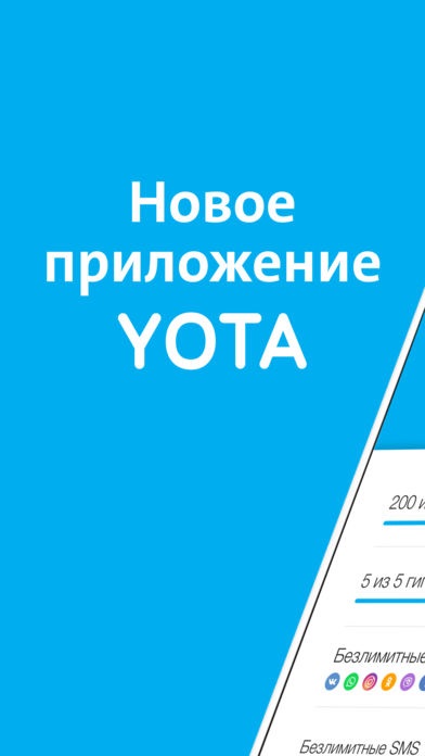 Operatorul de telefonie mobilă yota, aplicații pentru iphone și ipad din magazinul de aplicații