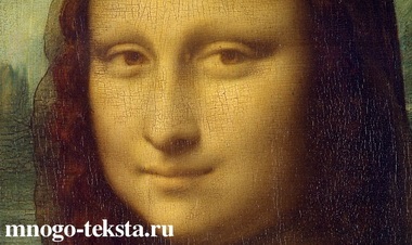 Mona Lisa (teoria jokonda) și cercetări recente