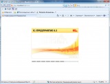 Configurarea clientului Web 1c Enterprise 8