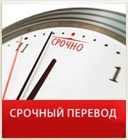 Нотариус превод на паспорта на агенция за преводи в същия ден