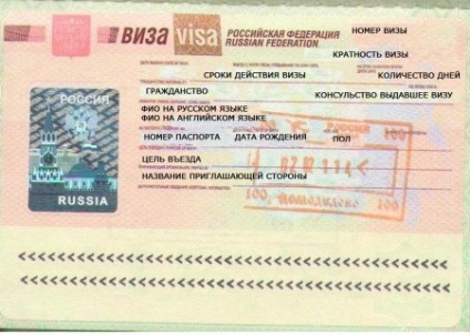 Szükségem van vízumra grúz állampolgárok Oroszországban 2017-ben