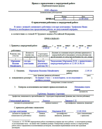 Exemple de comenzi pentru munca suplimentară 2017, formularul de descărcare, formularul