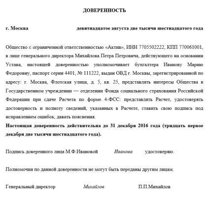 Eșantioane de procuri în FSS pentru livrarea rapoartelor, liste de bolnavi, un antreprenor modern