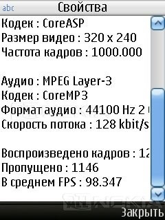 Áttekintés a mag Játékos (Ez a funkció lehetővé teszi) Áttekintés játékos core player