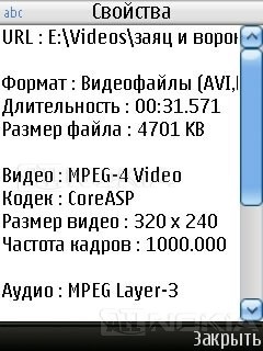 Áttekintés a mag Játékos (Ez a funkció lehetővé teszi) Áttekintés játékos core player