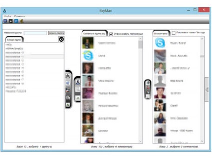 Privire de ansamblu skyman - un harvester universal pentru lucrul pe skype