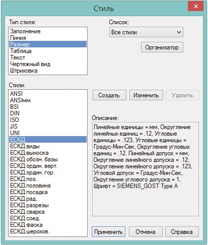 Tervezés rajzok ESKD Solid Edge rendszer