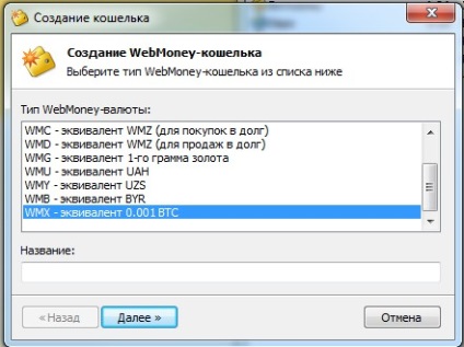 Fizetési Humble Bundle a WebMoney használatával (Instruction Mi betakarítás kép) Fizetési szerény csomag segítségével WebMoney