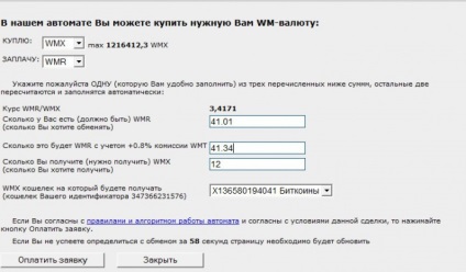 Fizetési szerény köteg alkalmazásával WebMoney (szerény) Fizetési szerény csomag segítségével WebMoney