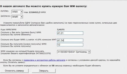 Plata pentru pachetul umil cu webmoney