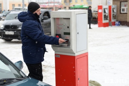 Organizație - nu! Testați o nouă parcare plătită la stația din Ekaterinburg