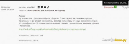 Feedback privind scrierea comentariilor pentru a încerca să încercați - nu aduceți pungi), data retragerii 2014-11-20 22 09 23