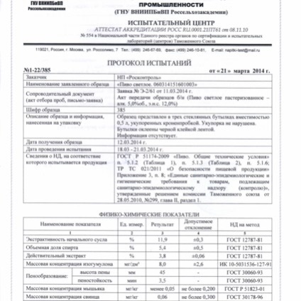 Bere - coroana siberiana - clasic - revizuire pe site